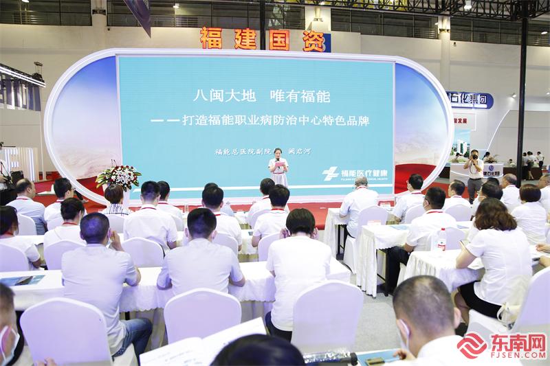 福能集團進行現場推介 東南網記者鄭曉丹 攝.JPG