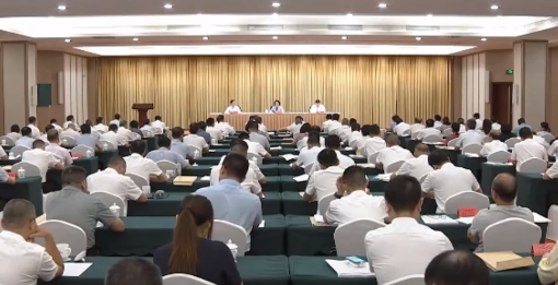 全省黨史方志工作會議召開