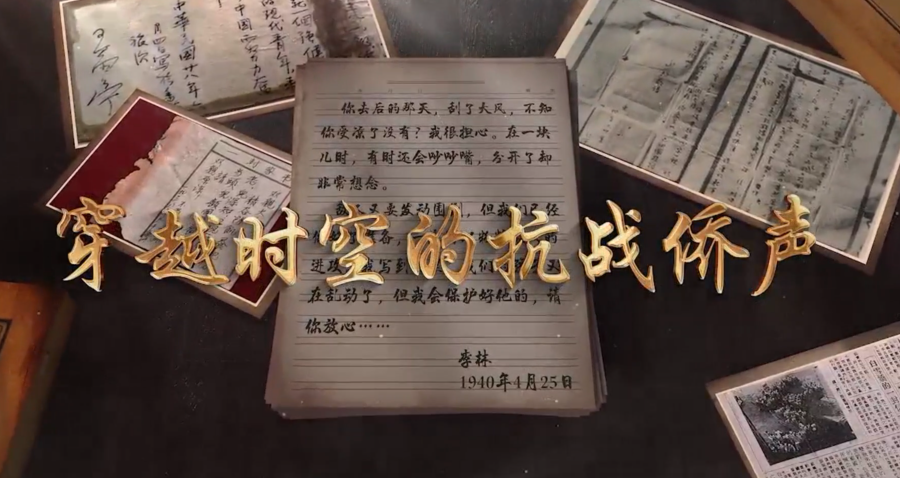 穿越時空的抗戰僑聲